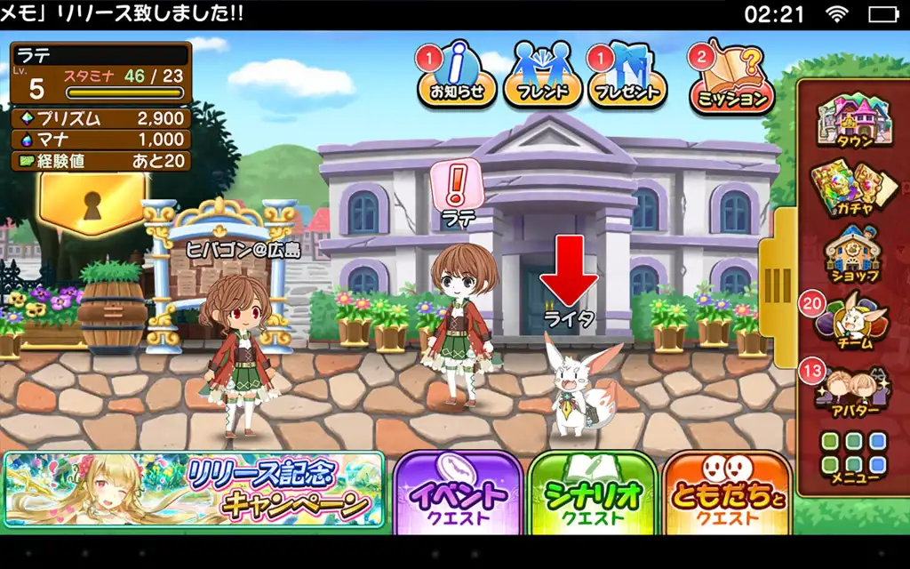 Descarga De La Aplicacion 協力クイズrpg マギメモ 21 Gratis 9apps Descarga De La Aplicacion 協力クイズrpg マギメモ 21 Gratis 9apps