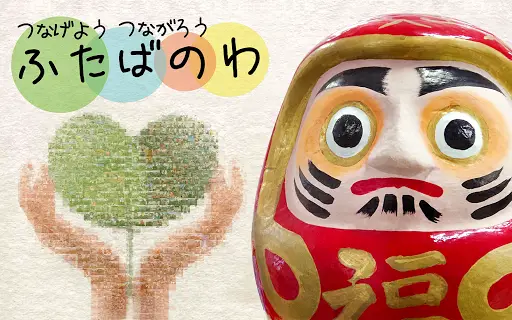 ふたばアプリ Apk Download 21 Free 9apps ふたばアプリ Apk Download 21 Free 9apps