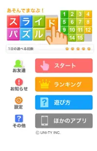 スライドパズル あそんでまなぶ シリーズ App Download 21 Gratis 9apps スライドパズル あそんでまなぶ シリーズ App Download 21 Gratis 9apps