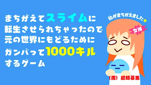 スライム転生バトロワ App لـ Android Download 9apps スライム転生バトロワ App لـ Android Download 9apps