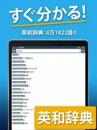 Descarga De La Aplicacion 国語辞典 英和辞典 一発表示辞書 21 Gratis 9apps