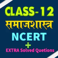 12th Class Sociology Solution In Hindi Ncert App Android क ल ए ड उनल ड 9apps