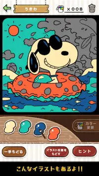 スヌーピー塗り絵パズル Free Download 9game スヌーピー塗り絵パズル Free Download 9game