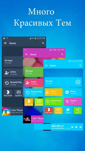 Color Player На Андроид App Скачать - 9Apps