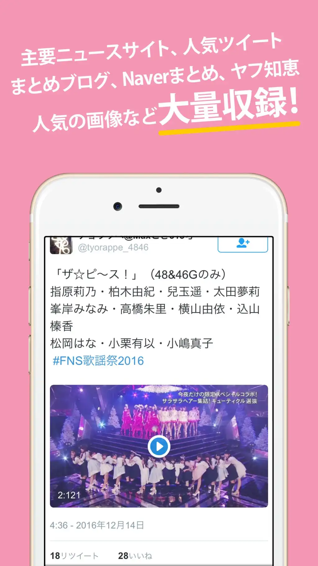 Descarga De La Aplicacion Akbまとめったー For Akb48 21 Gratis 9apps Descarga De La Aplicacion Akbまとめったー For Akb48 21 Gratis 9apps