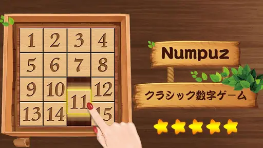 Numpuzアプリのダウンロード21 無料 9apps