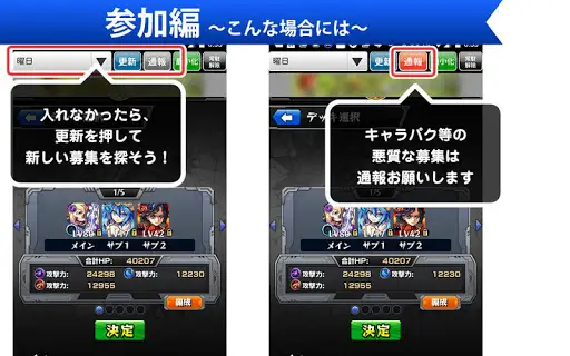 常駐型マルチ掲示板 For モンスト App لـ Android Download 9apps