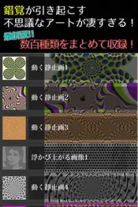 Descarga De La Aplicacion 閲覧注意 トリックアートの世界 錯覚 だまし絵画像まとめ 21 Gratis 9apps Descarga De La Aplicacion 閲覧注意 トリックアートの世界 錯覚 だまし絵画像まとめ 21 Gratis 9apps