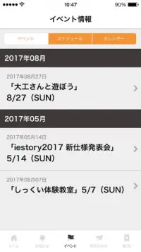漆喰の家 篠田工務店 群馬で自然素材の家づくり Apk Download 21 Free 9apps