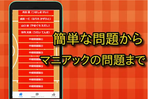 クイズforハイキュー アニメ映画漫画クイズ 大人気無料ゲームアプリ Na Android App Skachat 9apps