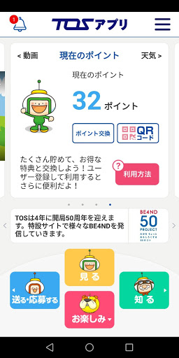 Tosアプリ App Download 21 Free 9apps
