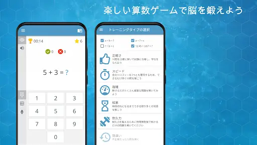 算数 暗算ゲームアプリのダウンロード21 無料 9apps 算数 暗算ゲームアプリのダウンロード21 無料 9apps