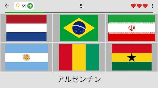 世界のすべての国旗アプリのダウンロード21 無料 9apps