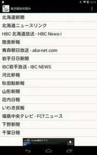 Descarga De La Aplicacion 地方紙斜め読み 21 Gratis 9apps Descarga De La Aplicacion 地方紙斜め読み 21 Gratis 9apps