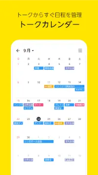カカオトークアプリのダウンロード2021 無料 9apps