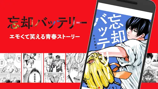 少年ジャンプ 最強人気オリジナルマンガや電子書籍 アニメ原作コミックが無料で毎日更新の漫画雑誌アプリ ดาวน โหลดแอป 21 ฟร 9apps