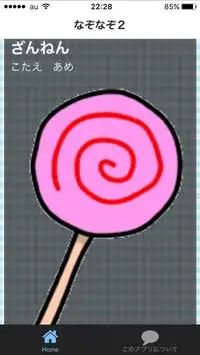 Descarga De La Aplicacion 子供向けなぞなぞクイズ やわらかあたま幼児の知恵と思考力の育成 家族みんなで一緒に脳トレ 21 Gratis 9apps Descarga De La Aplicacion 子供向けなぞなぞクイズ やわらかあたま幼児の知恵と思考力の育成 家族みんなで一緒に脳トレ 21 Gratis 9apps