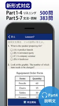 トレーニング Toeic Test Scarica L App 21 Gratuito 9apps