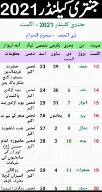 Islamic Hijri Calendar 21 Apk Download 21 Free 9apps