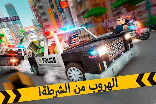 تحميل لعبة سرقة البنوك Armed Heist للاندرويد