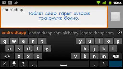 Mongolian Keyboard With Dict Toltoj Mongol Gar App Android क ल ए ड उनल ड 9apps