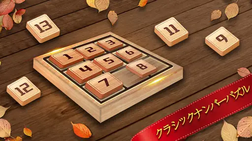 Numpuzアプリのダウンロード21 無料 9apps Numpuzアプリのダウンロード21 無料 9apps