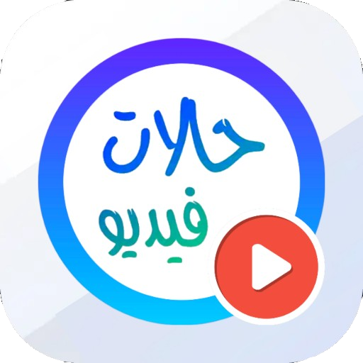 حالات واتساب فيديوهات 30 ثانية Na Android App Skachat 9apps