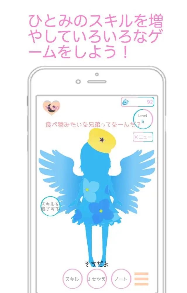 Ai少女 ひとみ Plus Na Android App Skachat 9apps