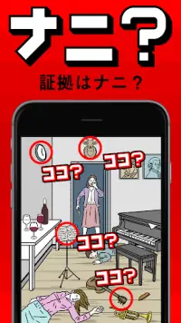 ナゼ ナニ 脱出ゲーム感覚の謎解きパズルゲーム Scarica L App 21 Gratuito 9apps ナゼ ナニ 脱出ゲーム感覚の謎解きパズルゲーム Scarica L App 21 Gratuito 9apps