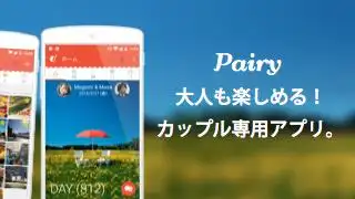 カップル専用アプリpairy App لـ Android Download 9apps