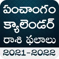 Telugu Calendar 21 Telugu Panchangam Apk Download 21 Free 9apps Telugu Calendar 21 Telugu Panchangam Apk Download 21 Free 9apps