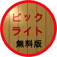 ｂｉｇ ｌｉｇｈｔ Apk Download 21 Free 9apps