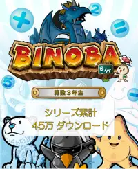 Descarga De La Aplicacion ビノバ 算数 21 Gratis 9apps Descarga De La Aplicacion ビノバ 算数 21 Gratis 9apps