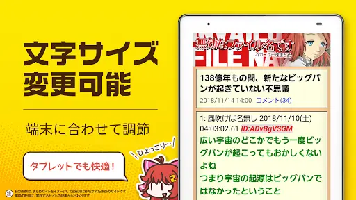 2ch 5chまとめ 広告の少ない2ちゃんねる 5ちゃんねる まとめリーダー ニュースまとめブラウザ Apk Download 21 Free 9apps