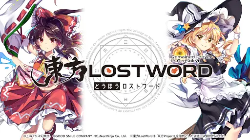 東方lostword Pag Download Ng App 21 Libre 9apps 東方lostword Pag Download Ng App 21 Libre 9apps
