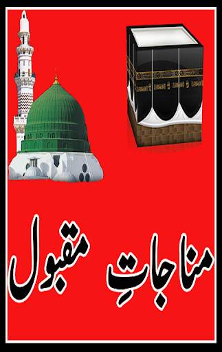 Munajat-e-Maqbool مناجات مقبول‎ Free Download - 9Game