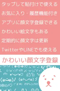 かわいい顔文字登録 かおもじや絵文字が使えるアプリ App Android क ल ए ड उनल ड Apktom かわいい顔文字登録 かおもじや絵文字が使えるアプリ App Android क ल ए ड उनल ड Apktom