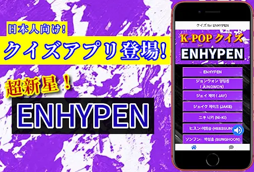 クイズforエンハイフン K App Download 21 Kostenlos 9apps