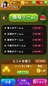 Descarga De La Aplicacion 絵当てクイズ 21 Gratis 9apps Descarga De La Aplicacion 絵当てクイズ 21 Gratis 9apps