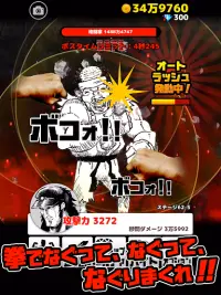 Descarga De La Aplicacion ゲス野郎と拳 21 Gratis 9apps