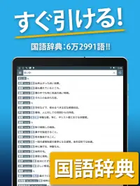 国語辞典 英和辞典 一発表示辞書 App لـ Android Download 9apps 国語辞典 英和辞典 一発表示辞書 App لـ Android Download 9apps