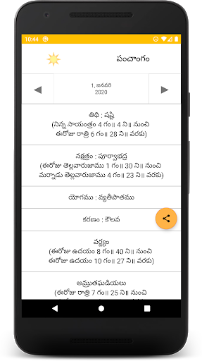 Telugu Calendar Panchangam 21 Apk Download 21 Free 9apps