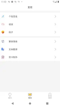 名言app لـ Android Download 9apps