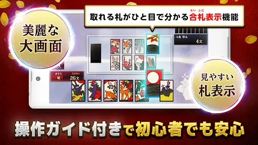 花札 こいこい決定版 Apk Download 21 Free 9apps