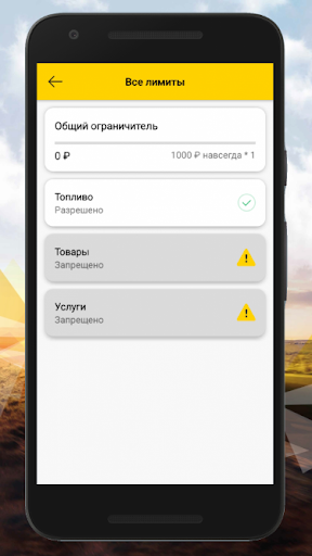 Приложение роснефть. РН-карт приложение. РН карт приложение на телефон. Смс по операциям РН-карт. Как выглядит приложения РН карт.