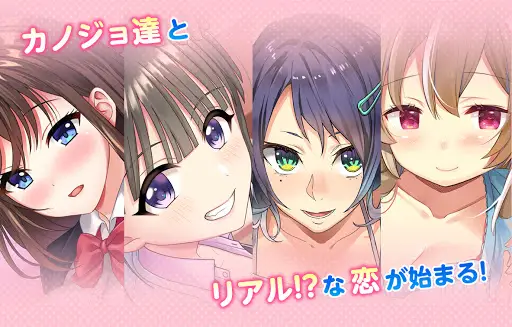 Descarga De La Aplicacion 二次元の女の子とリアルな会話を楽しめるにじげんカノジョ理想のカノジョを作ろう 21 Gratis 9apps