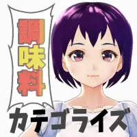 Descarga De La Aplicacion しょうゆ顔 ソース顔 調味料カテゴライズ Seasoning Categorization 21 Gratis 9apps Descarga De La Aplicacion しょうゆ顔 ソース顔 調味料カテゴライズ Seasoning Categorization 21 Gratis 9apps