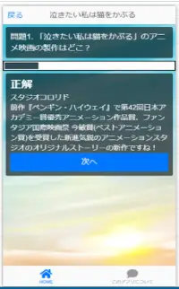 クイズfor泣きたい私は猫をかぶる アニメ映画マンガクイズ 人気漫画無料ゲームアプリ Apk Download 21 Free 9apps クイズfor泣きたい私は猫をかぶる アニメ映画マンガクイズ 人気漫画無料ゲームアプリ Apk Download 21 Free 9apps