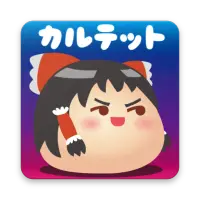 Descarga De La Aplicacion ゆっくりカルテット 東方ゆっくりのまったり放置育成ゲーム 21 Gratis 9apps