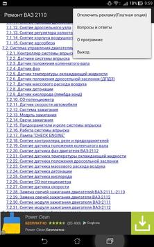 Ремонт ваз 2110 андроид